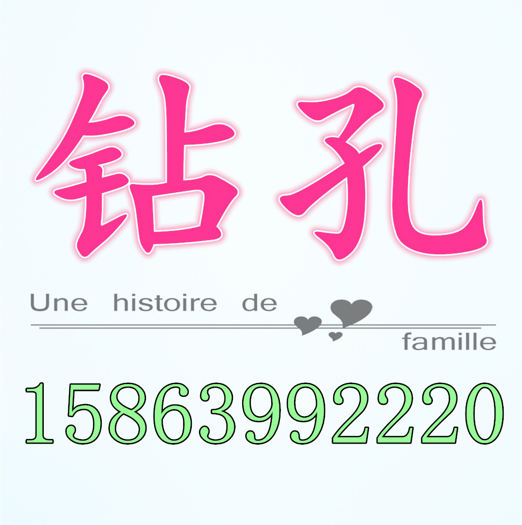 專業(yè)鉆孔，水電的圖標(biāo)