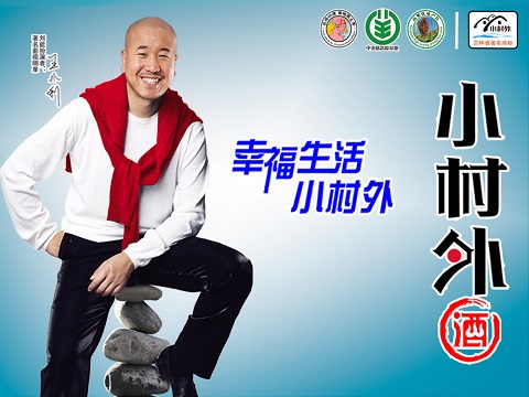 小村外酒臨沂總代理的圖標(biāo)