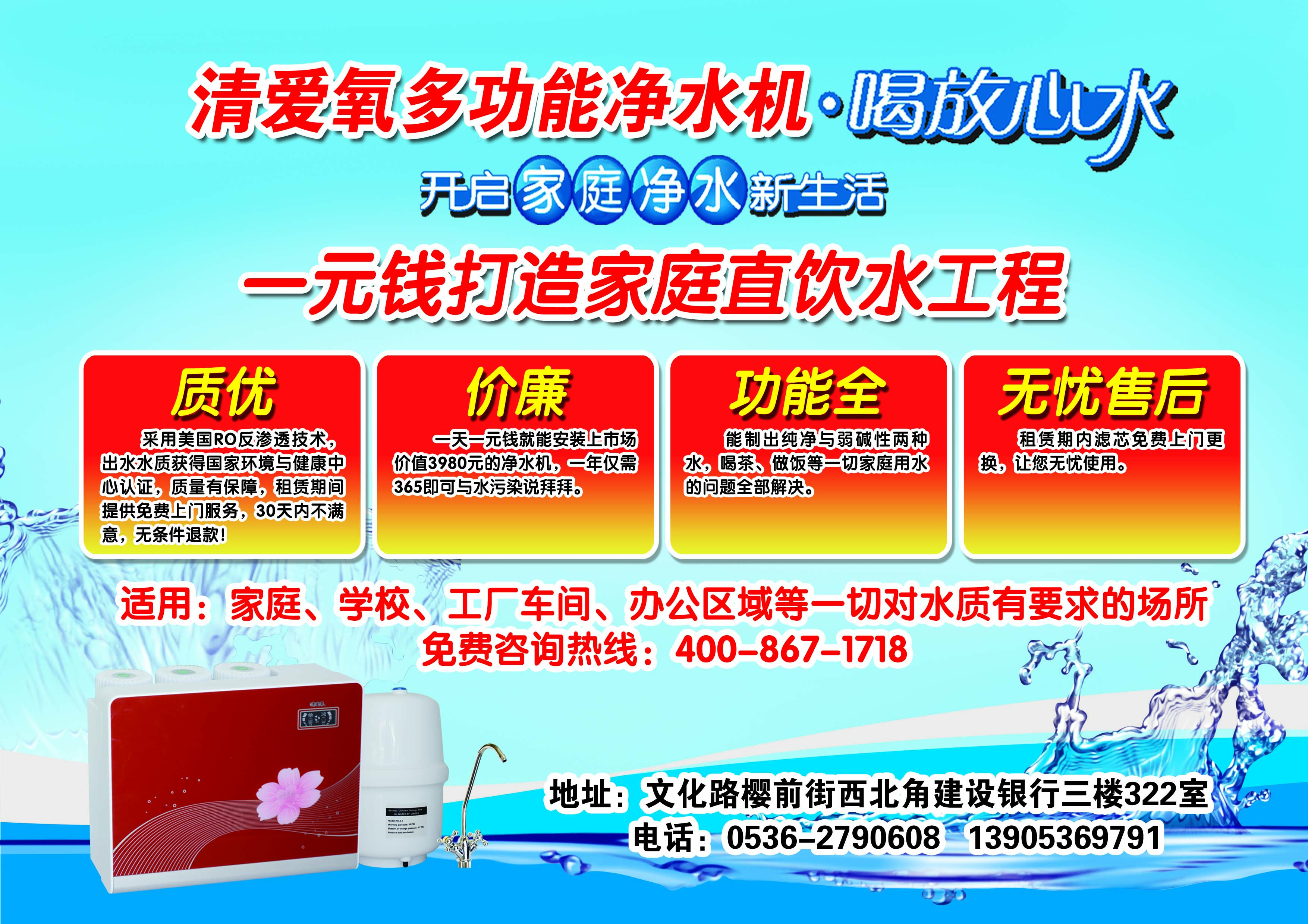 清愛氧凈水的圖標(biāo)