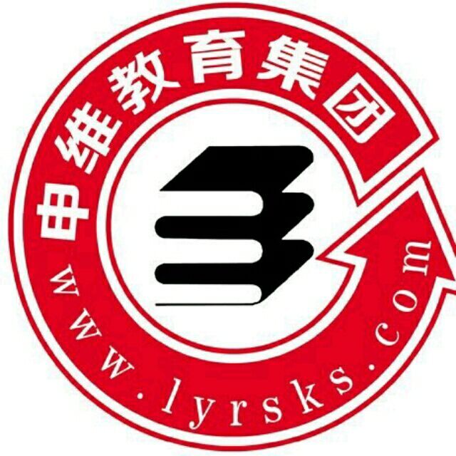 臨沂公職考試培訓(xùn)中心的圖標(biāo)
