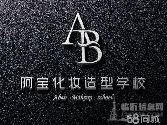 阿寶化妝造型學(xué)校 學(xué)習(xí)專業(yè)化、品質(zhì)化的化妝造型