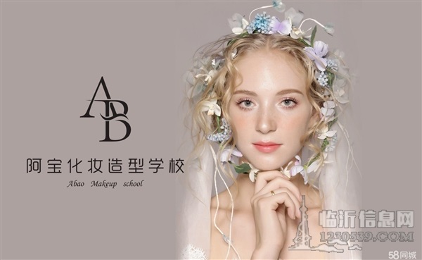 阿寶化妝造型學(xué)校 學(xué)習(xí)專業(yè)化、品質(zhì)化的化妝造型