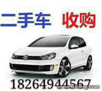 臨沂高價(jià)收車(chē)：182 6的圖標(biāo)