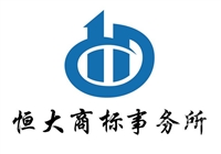 恒大商標(biāo)注冊(cè)大廳的圖標(biāo)