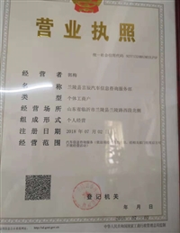 蘭陵言辰汽車咨詢服務(wù)部的圖標