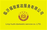 臨沂福致家政服務(wù)有限公司的圖標(biāo)