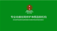 臨沂市蘭山區(qū)苗美醫(yī)美容院的圖標(biāo)