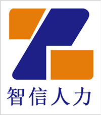 智信人力資源有限公司的圖標