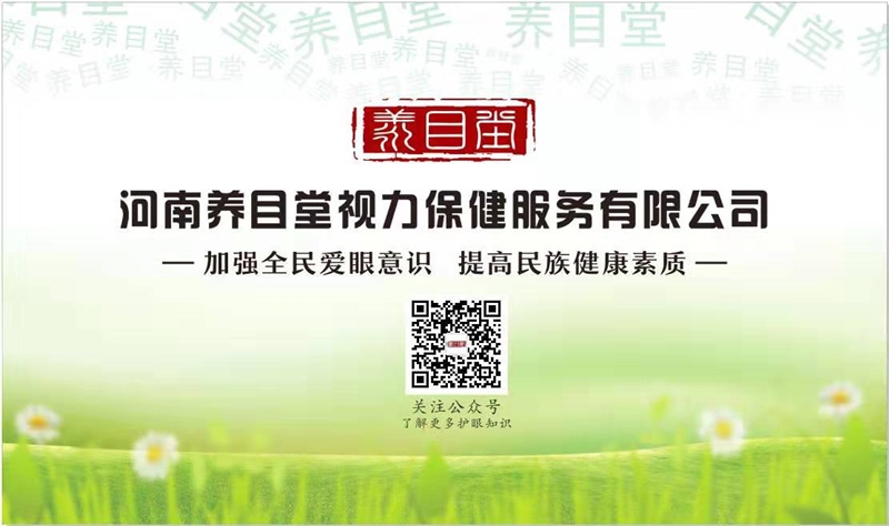 養(yǎng)目堂專業(yè)養(yǎng)護眼的圖標