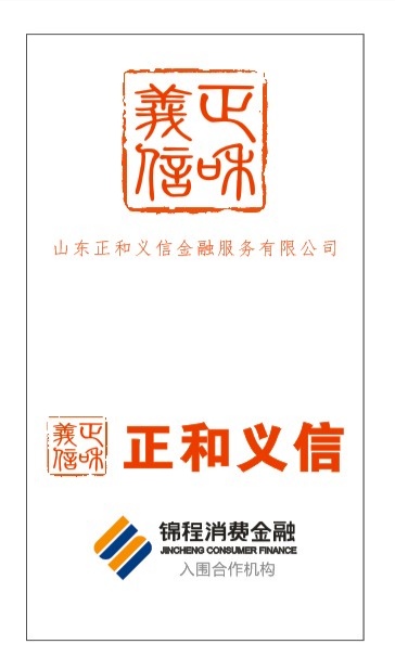 成都銀行錦程消費(fèi)金融一押二押