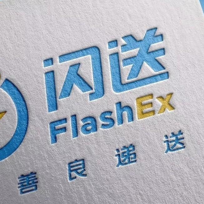 閃送臨沂站的圖標