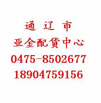 通遼亞金配貨中心的圖標(biāo)