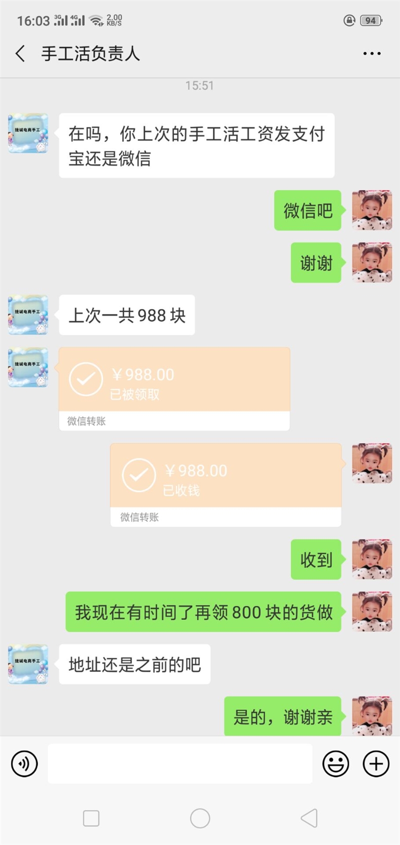 手工活外發(fā)