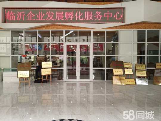 臨沂企業(yè)發(fā)展孵化服務(wù)中心的圖標(biāo)