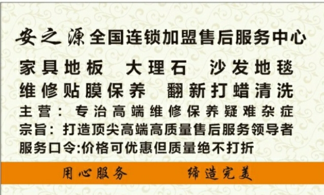 臨沂市安之源家居服務(wù)有限的圖標(biāo)