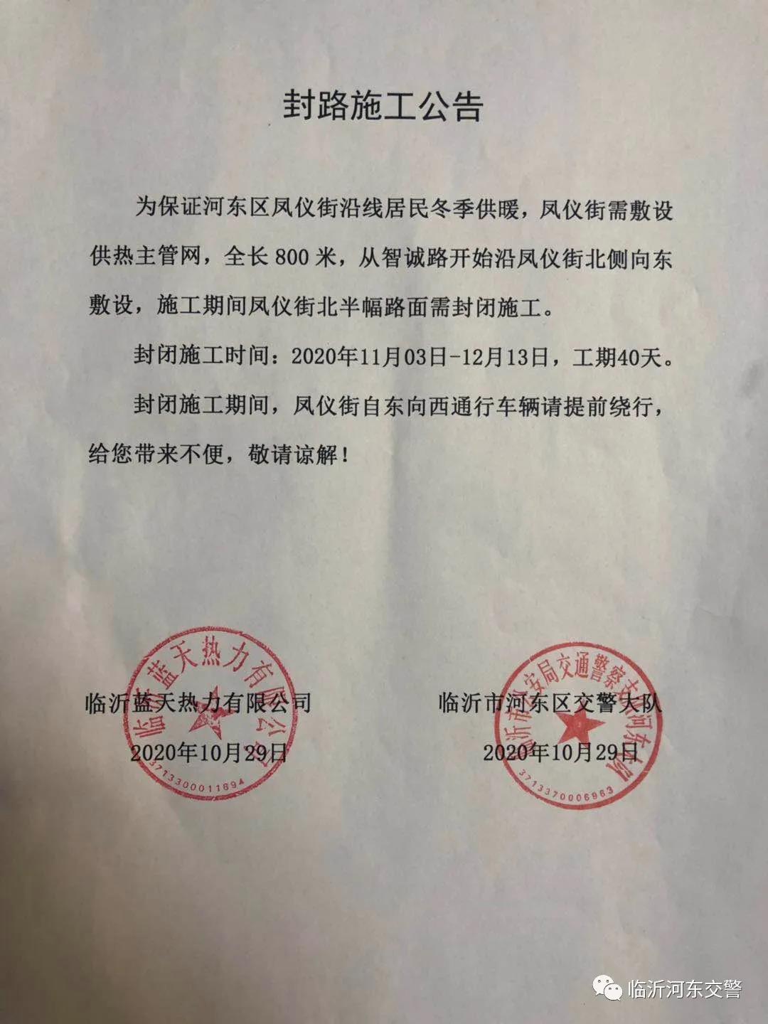 封路施工40天！河?xùn)|這條路敷設(shè)供暖主管網(wǎng)