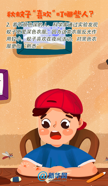 為什么秋蚊子“喜歡”你？防蚊妙招快收藏
