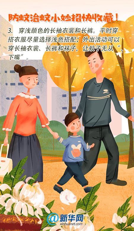 為什么秋蚊子“喜歡”你？防蚊妙招快收藏