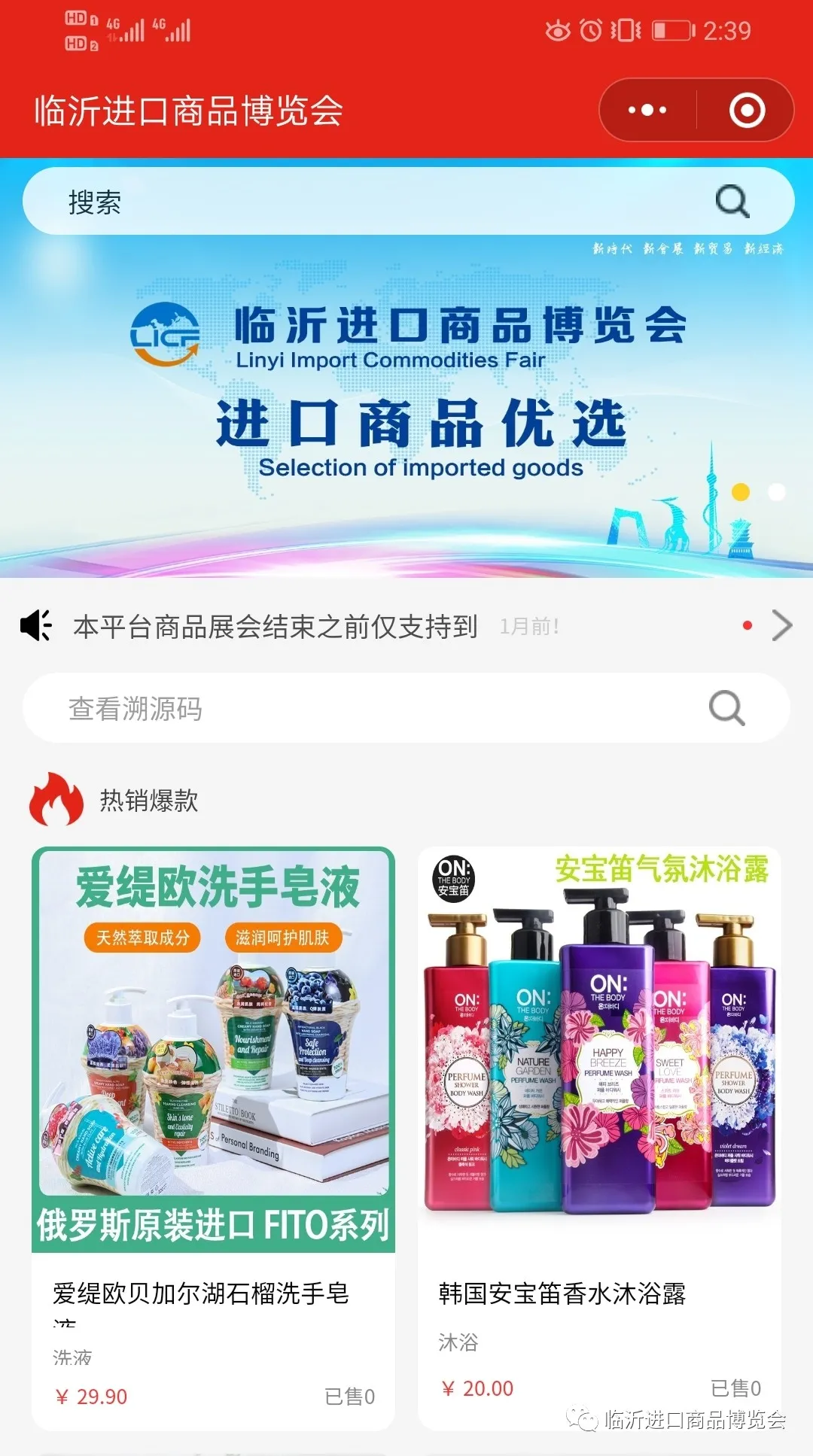 10月18日！又一盛會將在臨沂啟幕