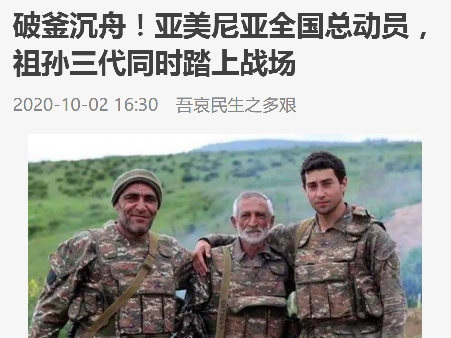 亞美尼亞和阿塞拜疆這倆貨到底在鬧騰啥