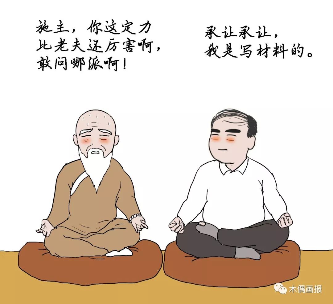 嫁給機關(guān)干部的10大理由