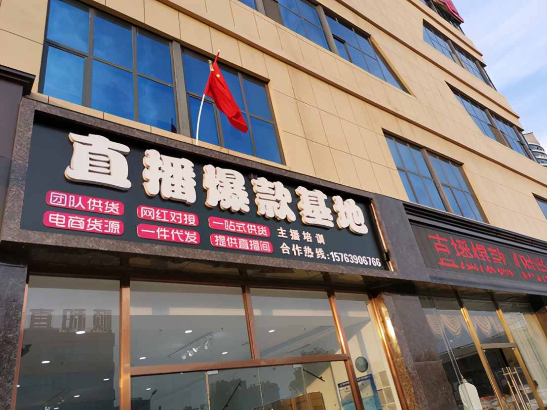 他們?yōu)槭裁磥砼R沂？被直播電商改變的“人貨場”