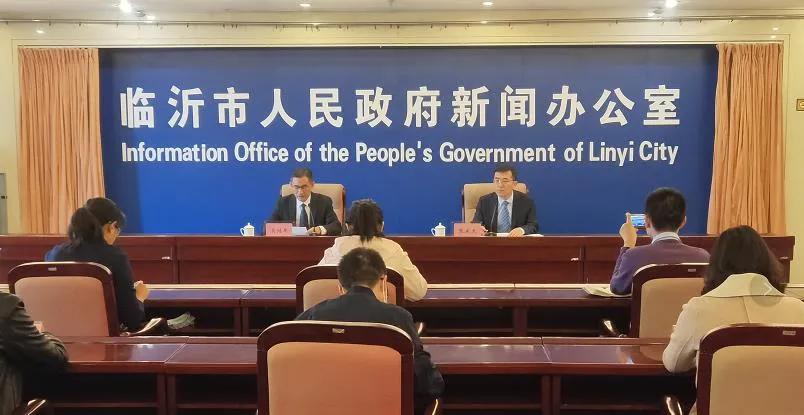 事關(guān)房價！剛剛，臨沂召開新聞發(fā)布會