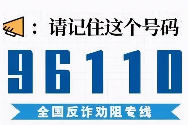 0539-96110，在臨沂正式開通