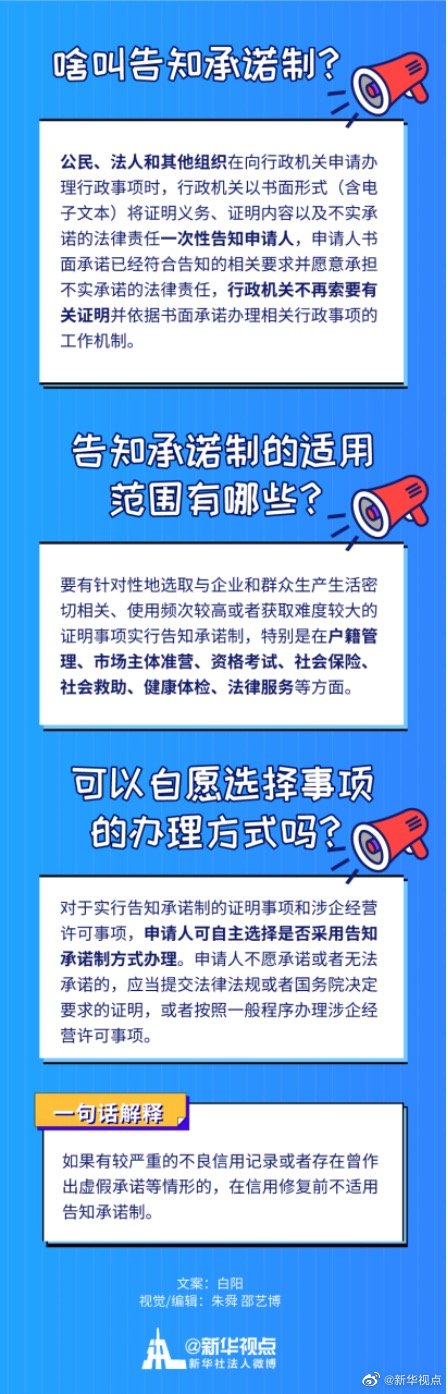 這些證明已經(jīng)不用開了！我國將全面推行證明事項(xiàng)告知承諾制
