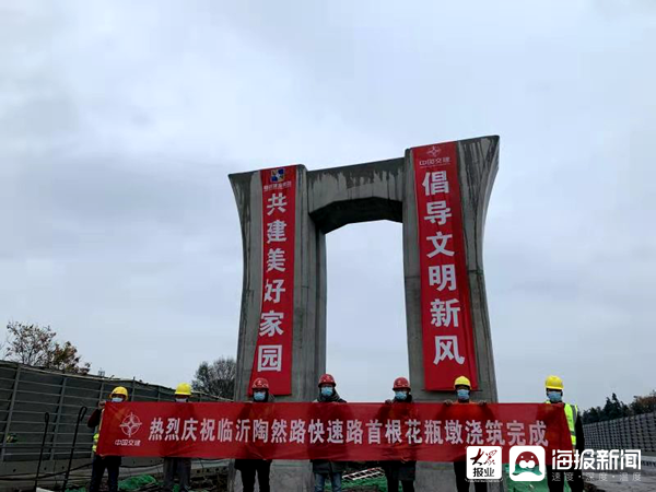 臨沂陶然路快速路首根花瓶墩澆筑完成