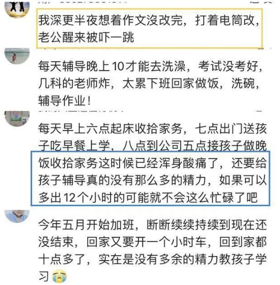 壓垮成年人，只需一個家長群