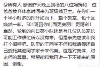 壓垮成年人，只需一個家長群