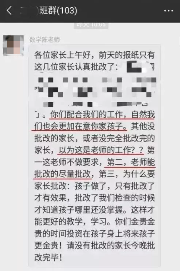 壓垮成年人，只需一個家長群