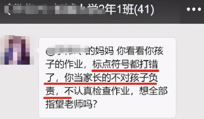 壓垮成年人，只需一個家長群