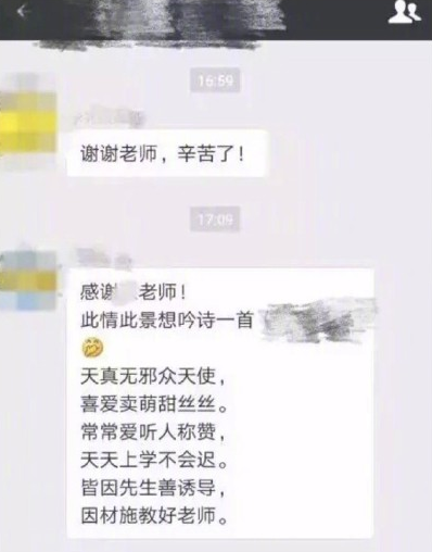 壓垮成年人，只需一個家長群