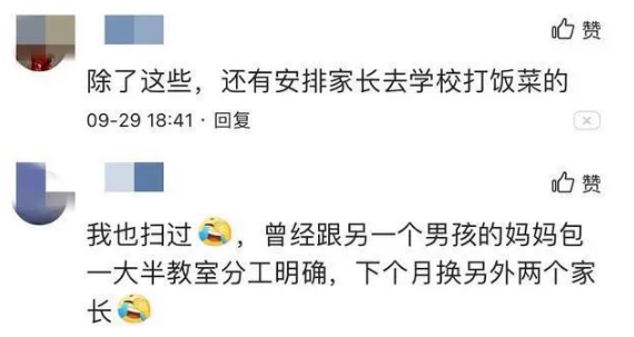 壓垮成年人，只需一個家長群