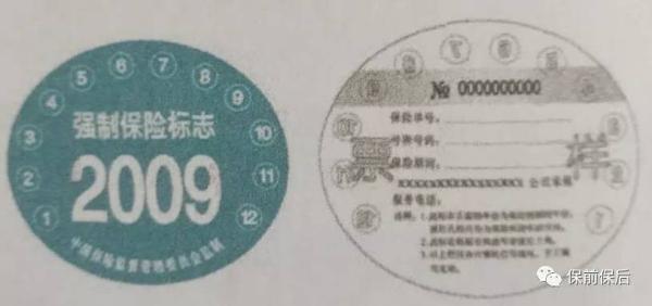 【出行提示】@各位車主：車上這些標(biāo)志可以不貼！