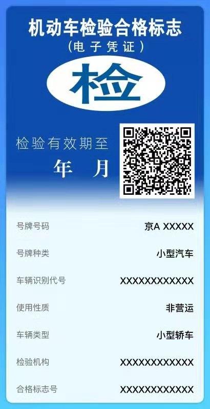 【出行提示】@各位車主：車上這些標(biāo)志可以不貼！