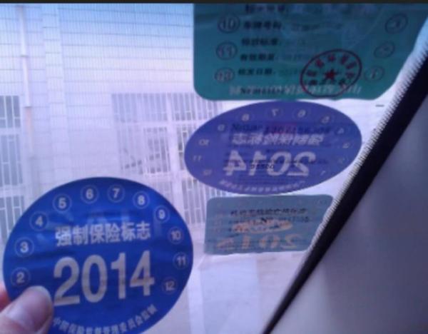 【出行提示】@各位車主：車上這些標(biāo)志可以不貼！