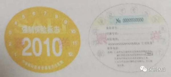 【出行提示】@各位車主：車上這些標(biāo)志可以不貼！
