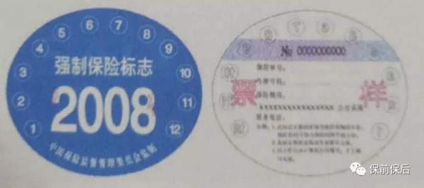 【出行提示】@各位車主：車上這些標(biāo)志可以不貼！
