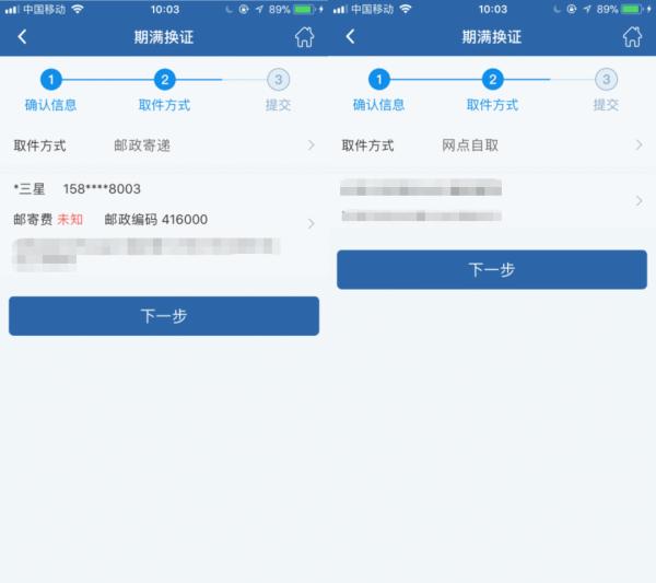 駕駛證期滿，該換了！“交管12123”手機(jī)APP一鍵搞定！