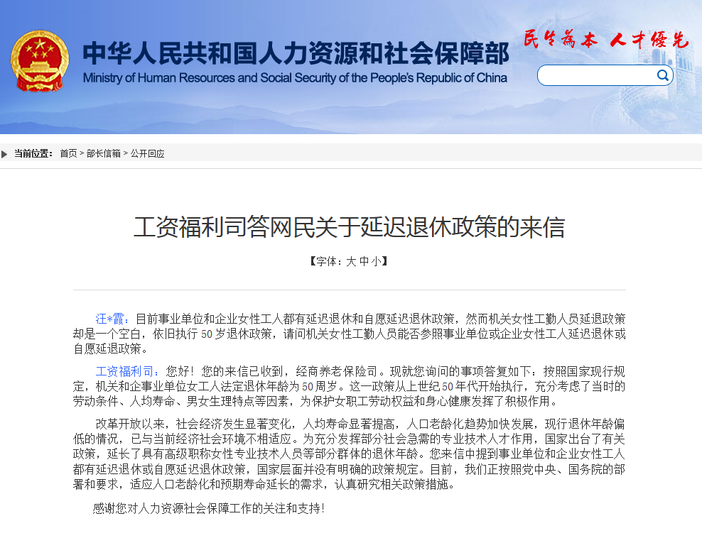 @臨沂人，最新！事關(guān)延遲退休！