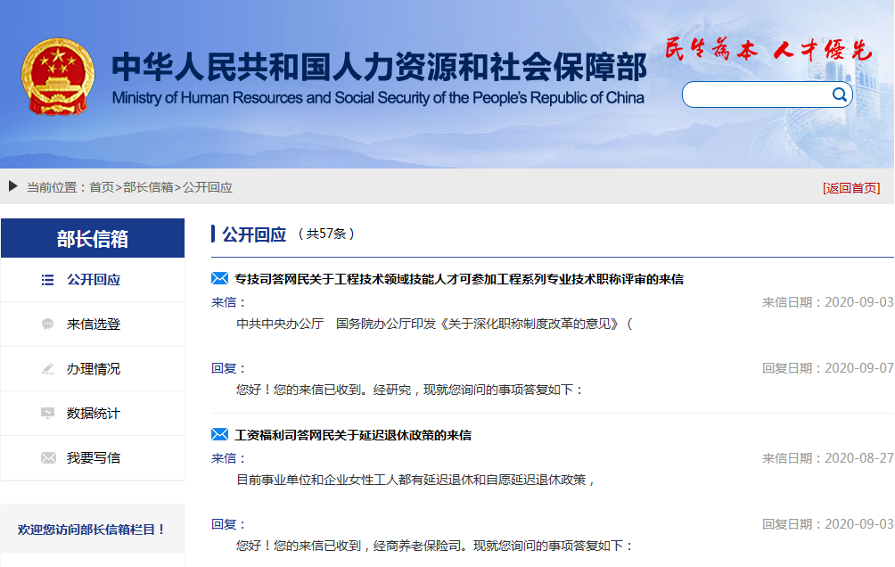 @臨沂人，最新！事關(guān)延遲退休！