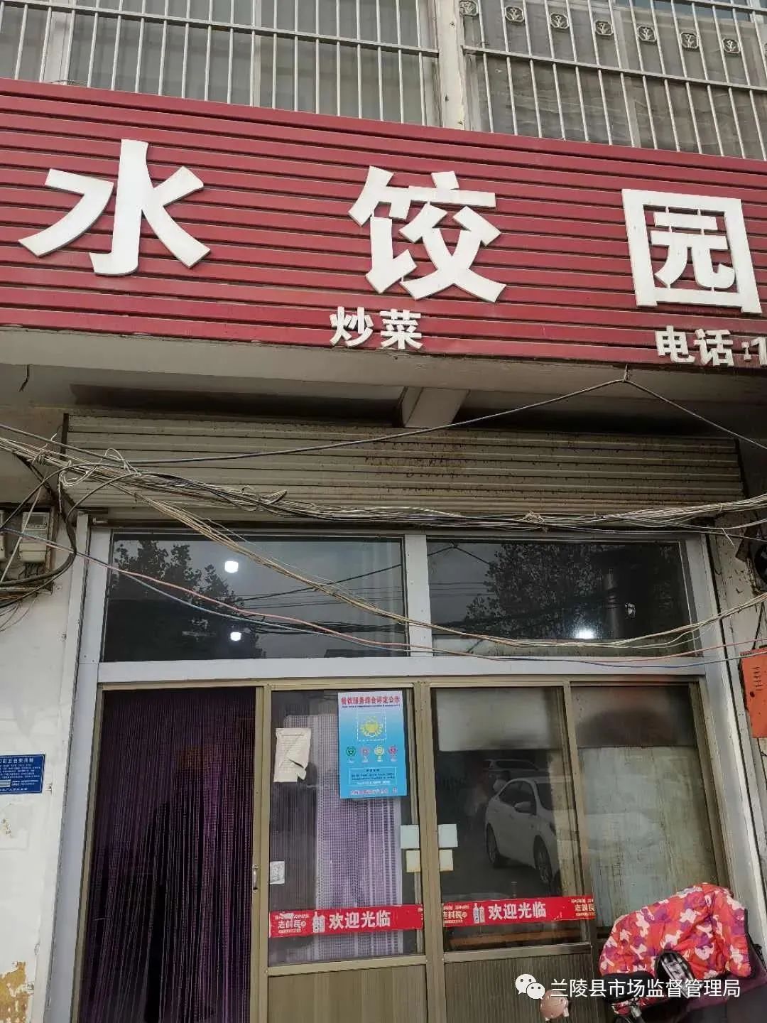 速來(lái)圍觀！這4家餐館上“黑榜”！臨沂食安“紅黑榜”第五期發(fā)布