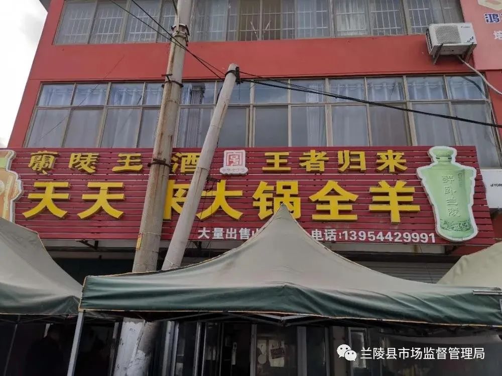 速來(lái)圍觀！這4家餐館上“黑榜”！臨沂食安“紅黑榜”第五期發(fā)布