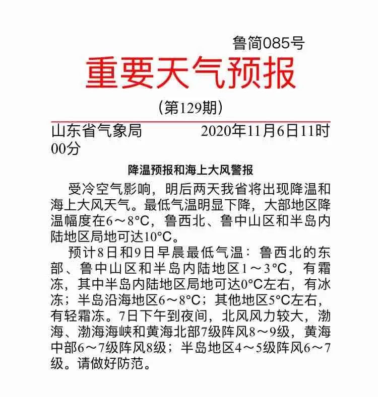 臨沂提前供暖！今年冬天會更冷嗎？官方回應(yīng)