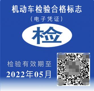 不懂車輛年檢新規(guī)？一張表教會你！