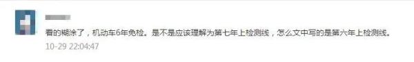 不懂車輛年檢新規(guī)？一張表教會你！
