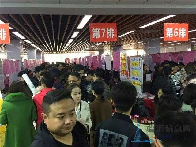 2021年臨沂春季大型招聘會時間